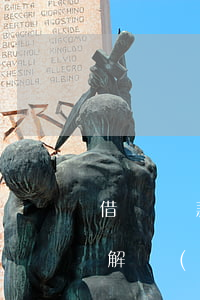 借唄還款當(dāng)天算利息嗎？詳解計(jì)算方法與金額